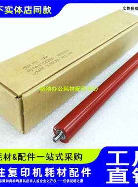 适用 京瓷 FS 1500 1820 1016 1018 1815 1030D 定影下辊 压力辊