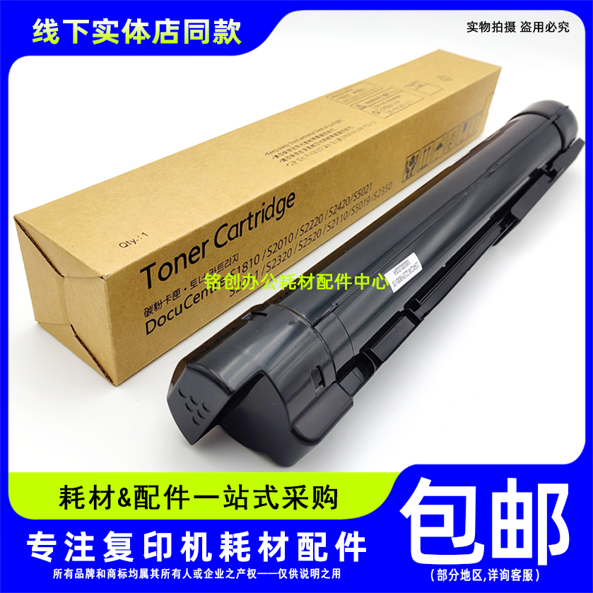 鑫诺印适用 施乐1810 2011 2110 2320 2520 2350 S5019 粉盒 碳粉