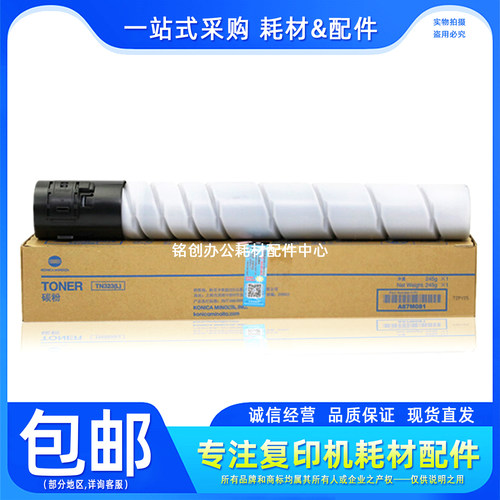 原装 柯美 美能达TN323 粉盒367 287 227 7528 TN323L碳粉 墨粉盒