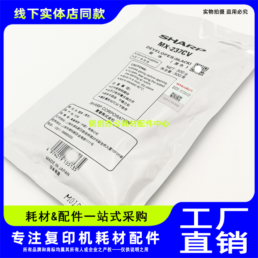 原装 夏普MX 2658 3158 3558 SF 262 312 U N MX-237CV 铁粉 载体