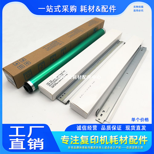 美能达C280 柯美C360 C364 C308 C258 C368 C7528 鼓芯 转印 刮板