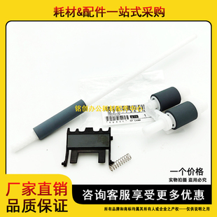 M7400 分页器 联想LJ2400 搓纸轮 原装 M7650 M7450F 2600 M7600D