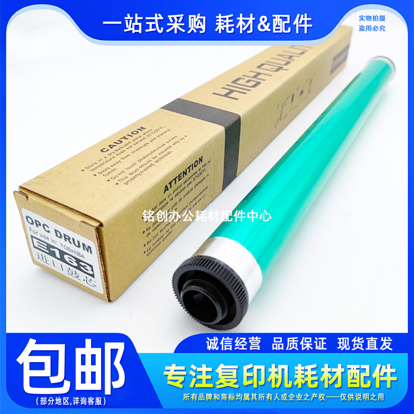 适用东芝E18 163 166 207 237 181 242 223 225 245 243鼓芯 刮板
