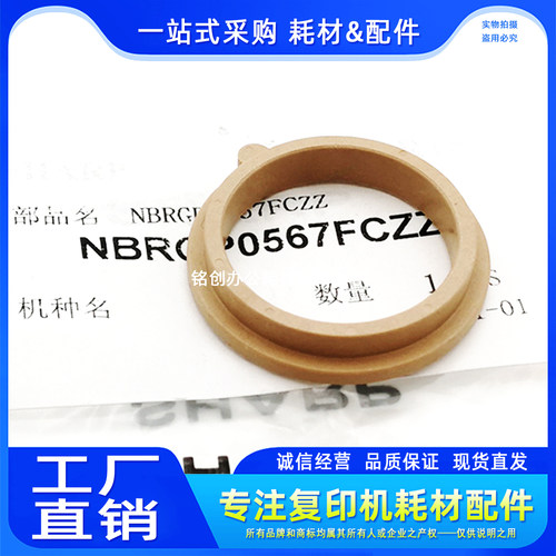 原装 夏普 AR 2048 2348 2421 2221 S201 S233 S245 定影上辊轴套