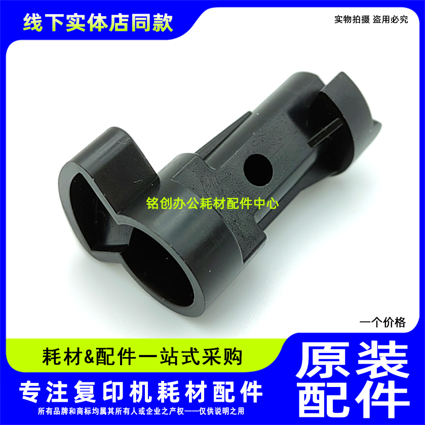 原装理光IMC2000 C2001 C2500 3500 6000 4500转印带组件销定卡扣