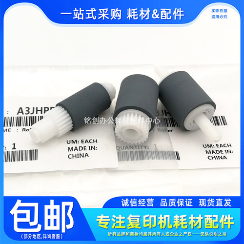原装 震旦 AD 199 219 239 208 238 248 268 DF-625 输稿器搓纸轮