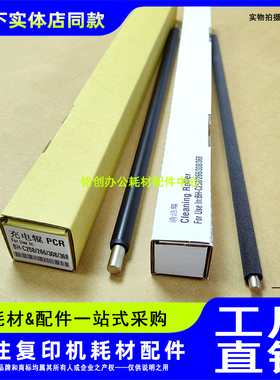 适用 美能达C226 柯美256 258 C266 7222 7226i充电辊 清洁海棉辊