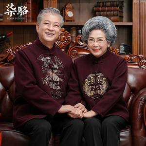 唐装中老年男爷爷奶奶情侣过寿生日服装寿星老人衣服婚礼秋冬套装