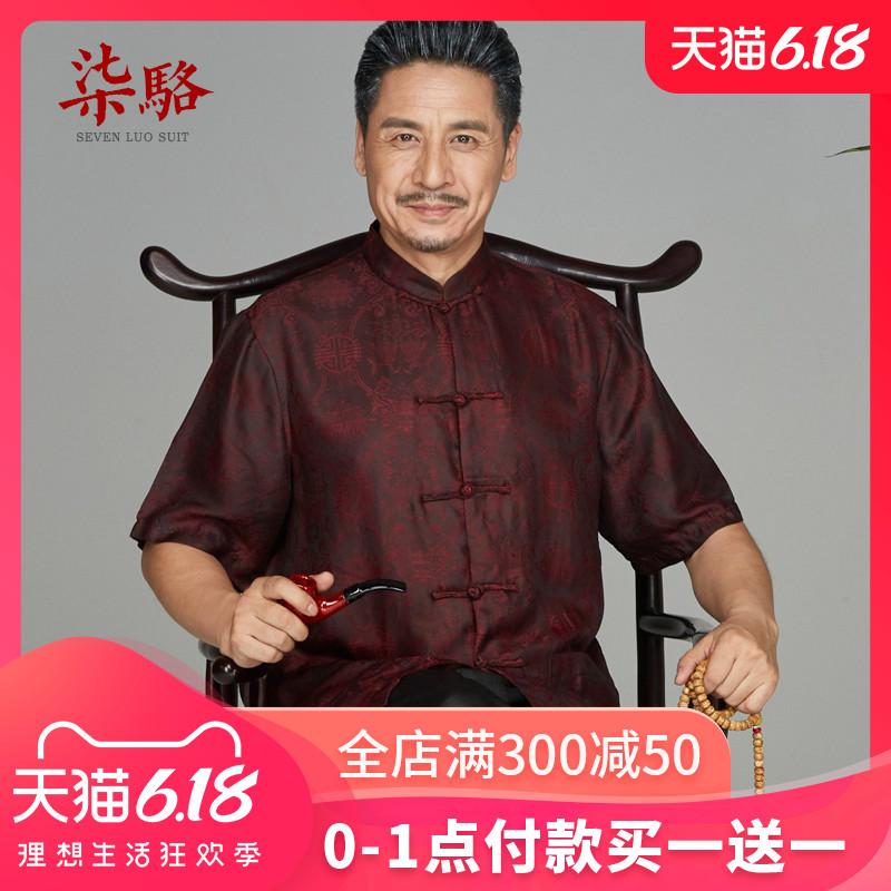香云纱男装唐装真丝绸短袖中老年复古桑蚕丝套装中式大码爸爸夏装