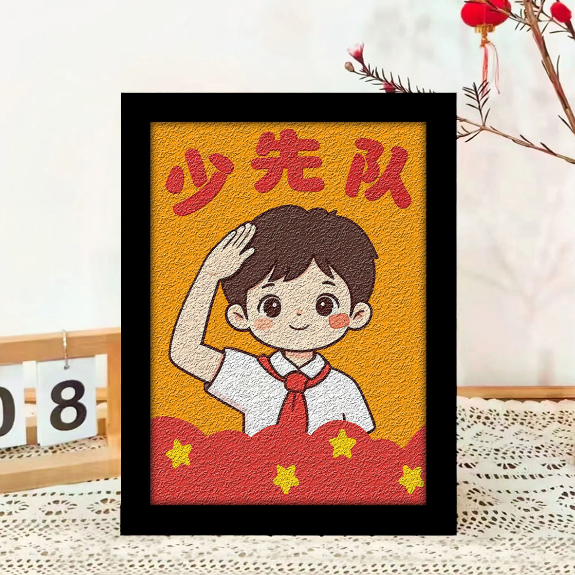 纸浆画diy手工材料包少先队主题手工爱国红色手工diy填色数字油画