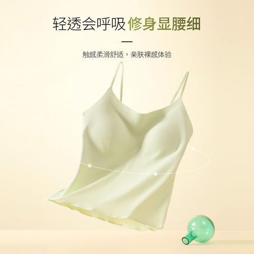 螺纹小吊带女士外穿内搭亲肤打底背心白色不透遮副乳防走光上衣