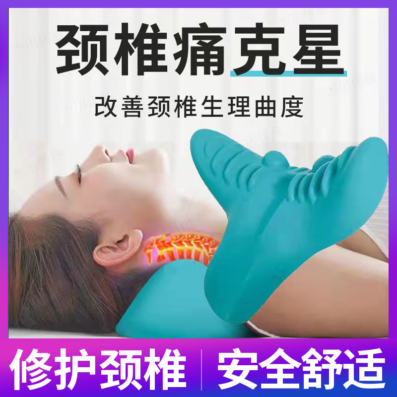 颈椎按摩枕指压脖子牵引枕修复颈椎专用矫正器富贵包缓解肩颈疼痛