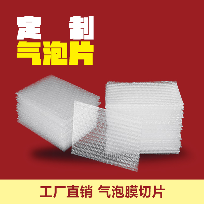 卷装加厚气泡垫包邮