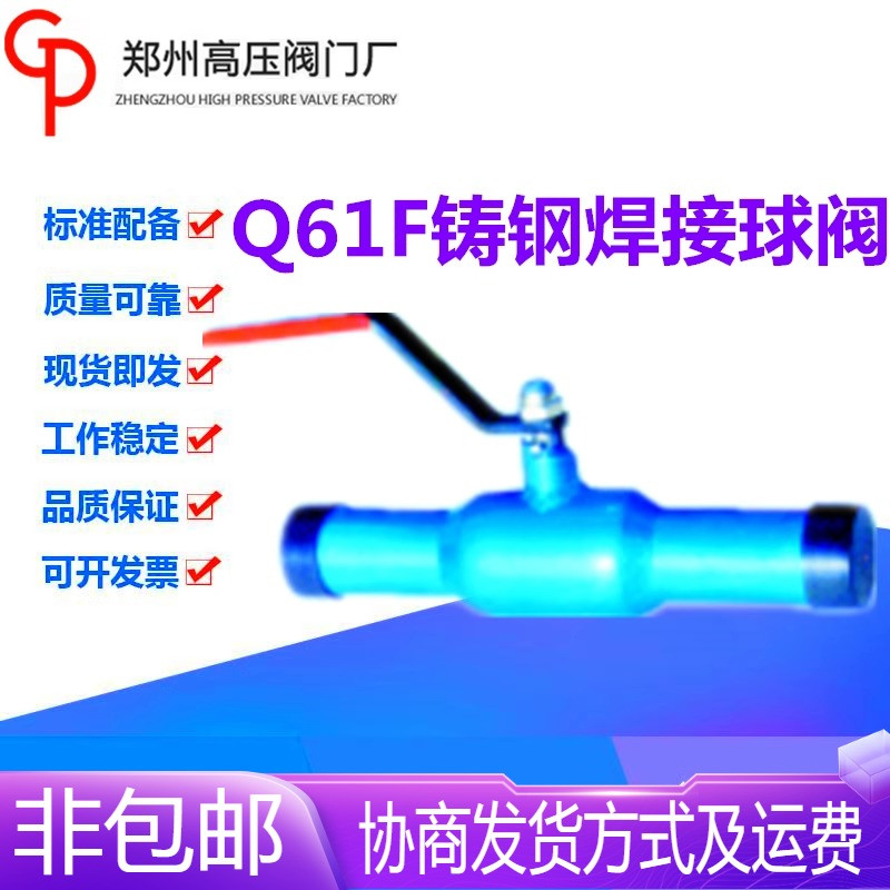 高压碳钢焊接手柄球阀