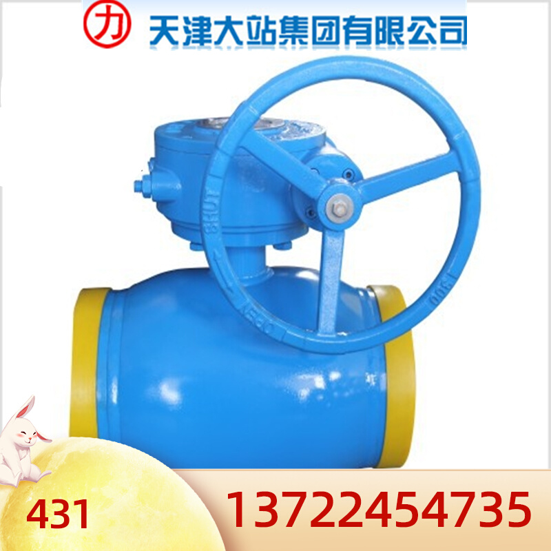 天津大站力字阀门Q361F-16/25C铸钢全焊接涡轮高温球阀DN50-DN450