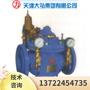 DN400 天津大站力字牌阀门 200X 16铸铁可调式 法兰水力减压阀DN50