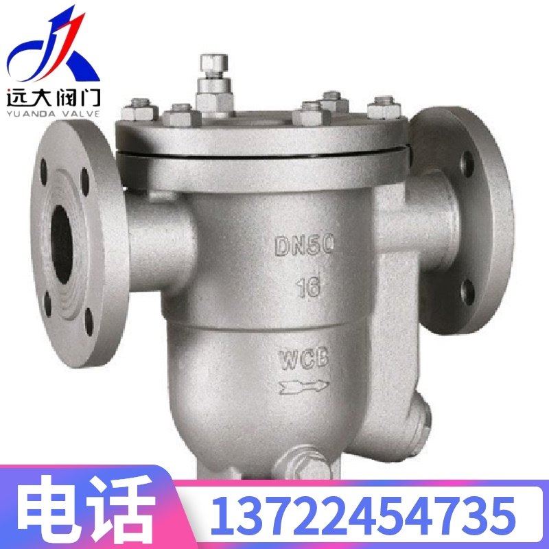 远大阀门CS41H-16/25C铸钢法兰自由浮球式蒸汽疏水阀DN15-DN250