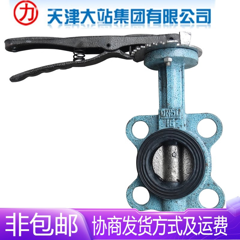 天津大站字牌阀门铸铁密封手柄