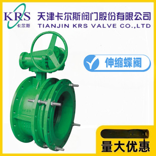 KRS天津卡尔斯阀门SD341X-10/16法兰伸缩蝶阀消防水管可调长度