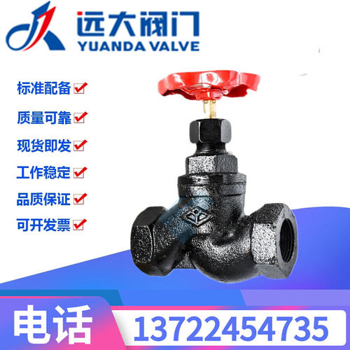河北远大阀门J11T-16Q球墨铸铁丝扣截止阀DN15-50苏式S型截门开关