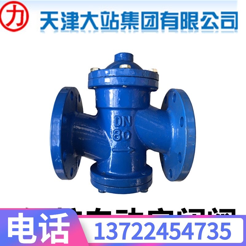 天津大站力字阀门KTH41X-10铸铁法兰供暖锅炉启闭阀DN40-DN150