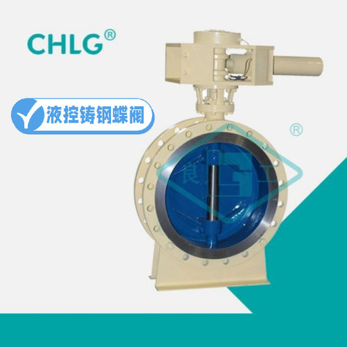 良固阀门集团D743H-10/16C铸钢液动硬密封法兰蝶阀耐高温三偏心