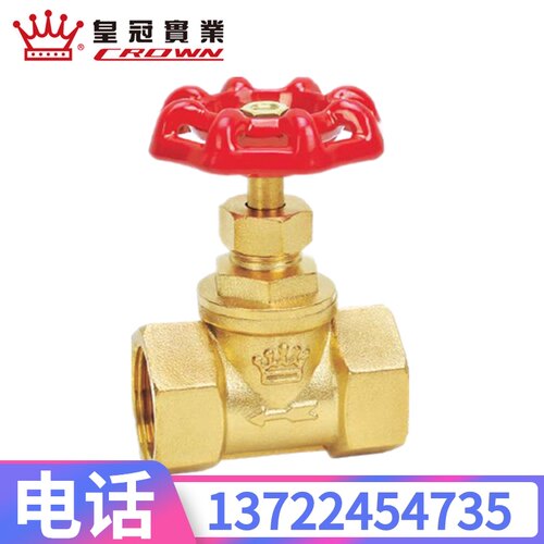 浙江皇冠阀门J11W-16T黄铜丝扣截止阀DN15-65水管暖气截门开关