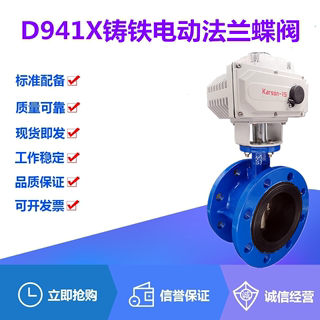 D941X-10/16Q球墨铸铁电动法兰蝶阀DN40-1200软密封阀门220/380V