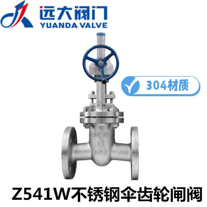 河北远大阀门304不锈钢Z541W-16/25P伞齿轮法兰明杆闸阀DN40-900图片