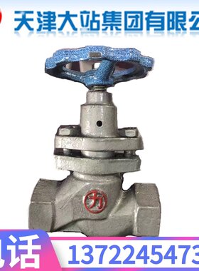 天津大站力字阀门U11M-16铸铁丝扣内螺纹手动柱塞阀开关DN15-DN50
