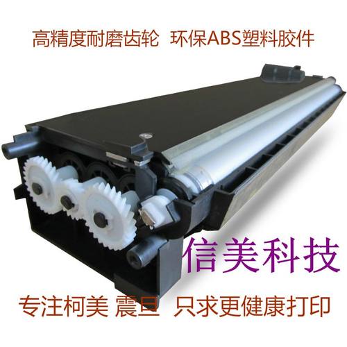 美能达283柯美363套鼓震旦显影器