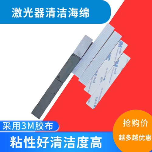 柯美复印机C308C358C368C458C558激光器清洁海绵震旦ADC307ADC367