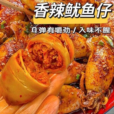 加贝鲜带籽鱿鱼仔开袋即食墨鱼仔小包装香辣烧烤味海鲜解馋零食品