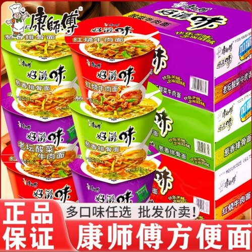 康师傅方便面桶装泡面整箱批发