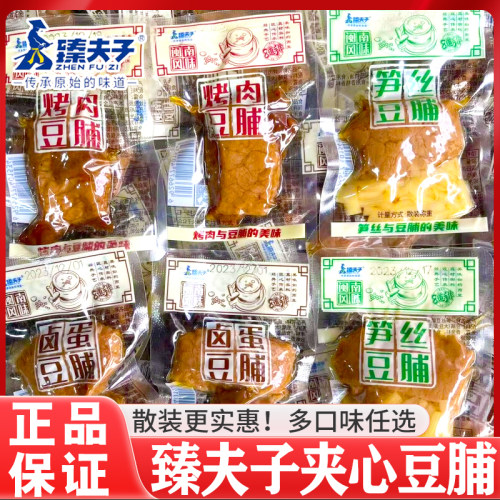 臻夫子豆脯笋丝烤肉卤蛋夹心豆干