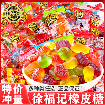 徐福记橡皮糖QQ糖水果汁味软糖