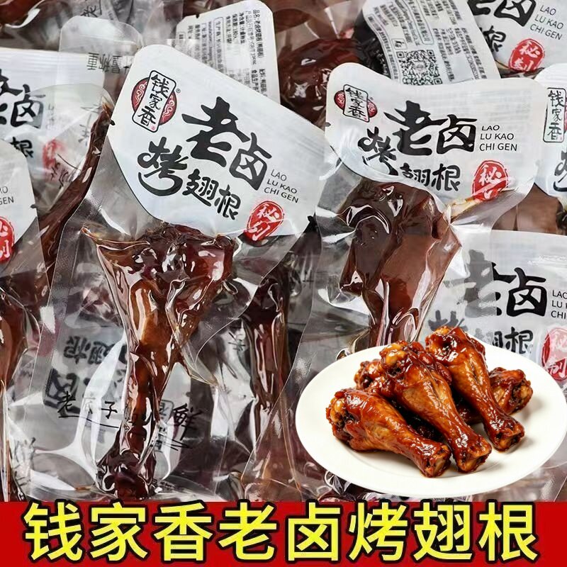 钱家香老卤烤翅根香卤鸭小腿鸭翅根卤味开袋熟食散装解馋休闲零食