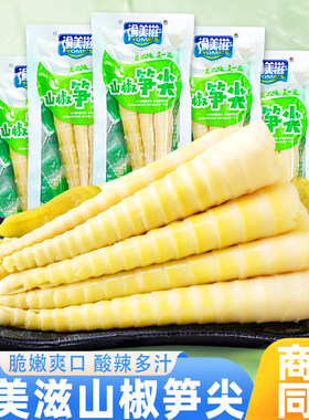 渝美滋笋尖重庆特产泡椒竹笋山椒笋尖休闲零食散装小包装整箱批发