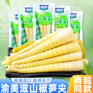 渝美滋笋尖重庆特产泡椒竹笋山椒笋尖休闲零食散装小包装整箱批发