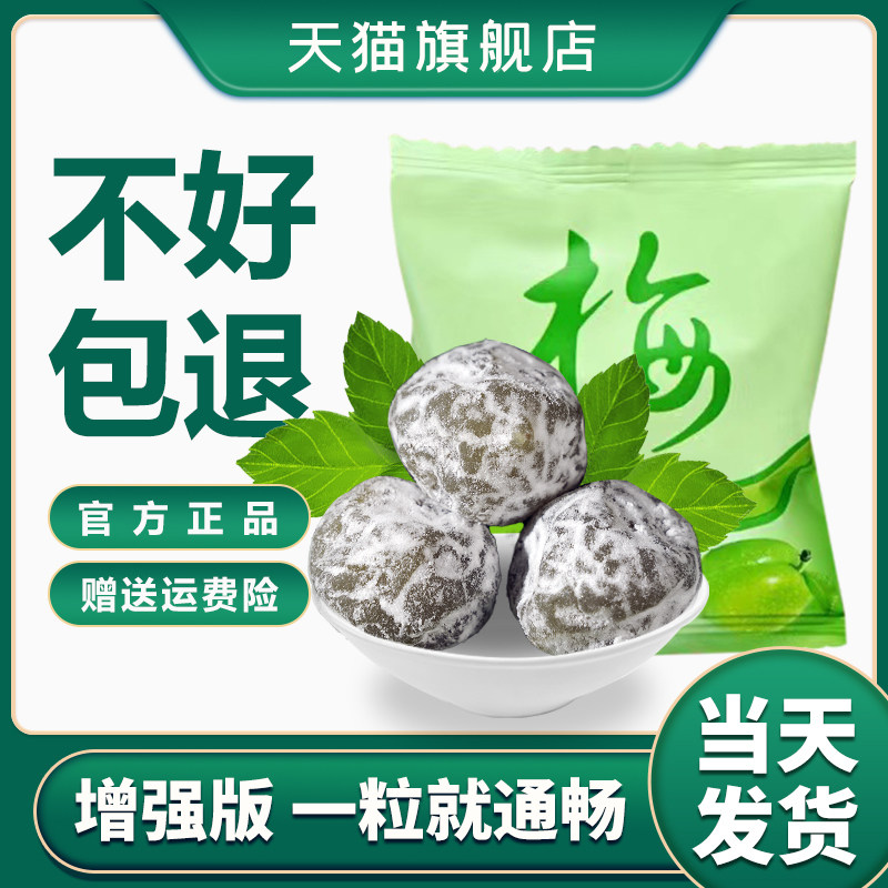 康归堂官方正品酵素梅青梅加强版清肠排宿便四季随便果增强版便秘