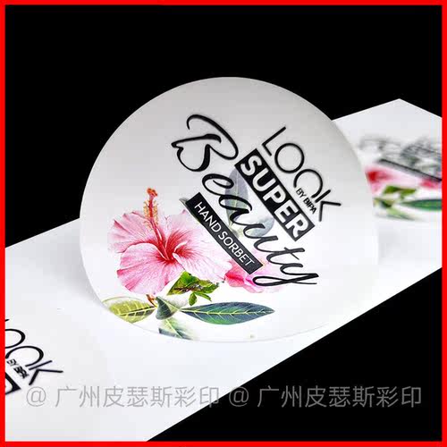 花香沐浴露标签贴纸，洗发水圆形标贴，面膜袋子宣传logo贴纸