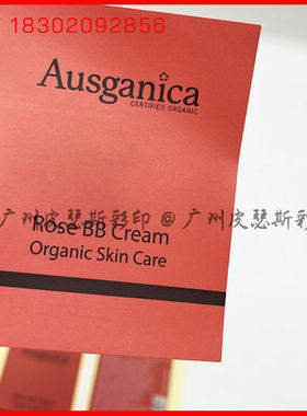 进口BB霜红色方形不干胶贴纸 定制英文品牌国外护肤品自粘标贴
