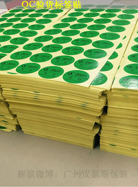 1000贴29.9元直径2cm绿色圆形QC质检验货日期可手写小标签不干胶