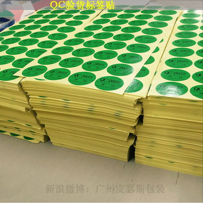 100029.9元直径绿色小标签