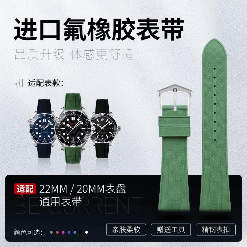 适配原装方格氟橡胶手表带20/22mm通用百达翡丽积家华为天梭万国
