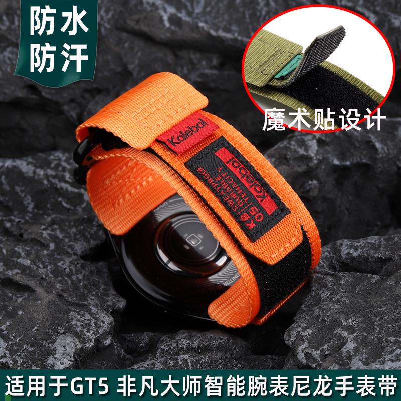 适配原装金予华为GT5/gt3金属环watch4pro非凡大师尼龙手表带男回
