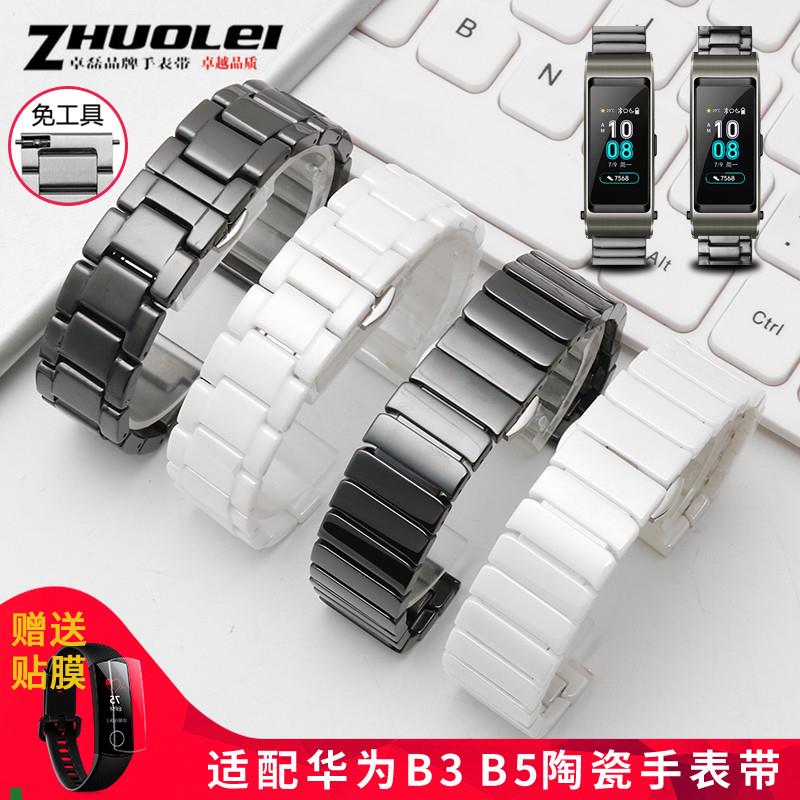 适配原装蝴蝶扣陶瓷手表链适用HUAWEI华为B6B3B5手环青春版智能替