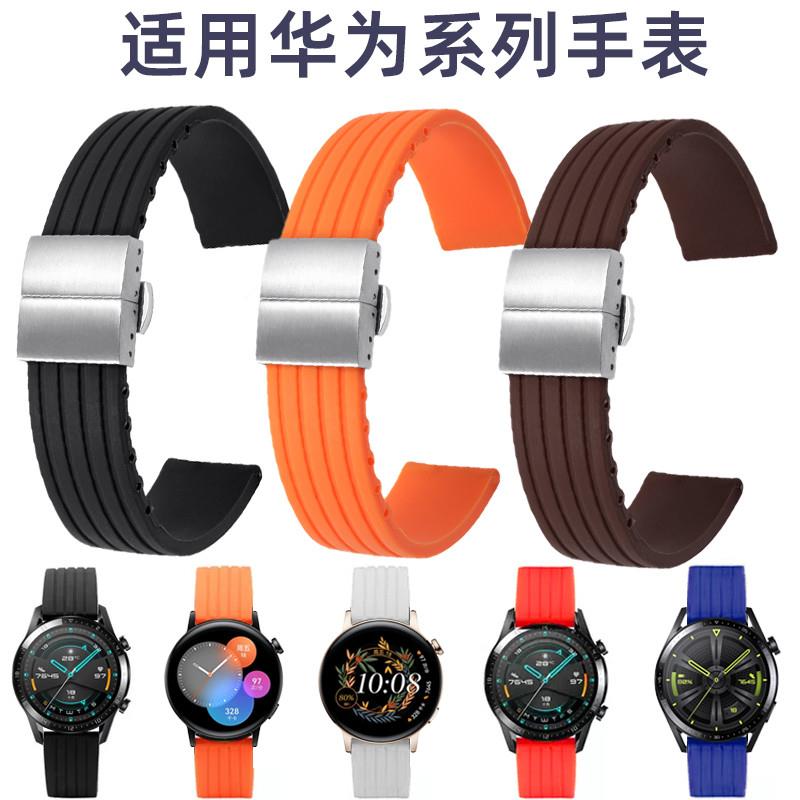 适配原装适用华为GT2/3prowatch4GT4pro硅胶GT2watch3pro橡胶手表