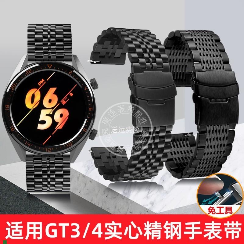 适配原装瑞途适用华为Watch3Pro金属不锈钢表带GT4/GT3表带配件20