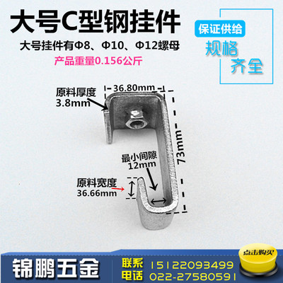 C型钢挂钩槽钢丝杆挂钩槽钢挂钩卡扣通风管道钩码钢梁挂钩